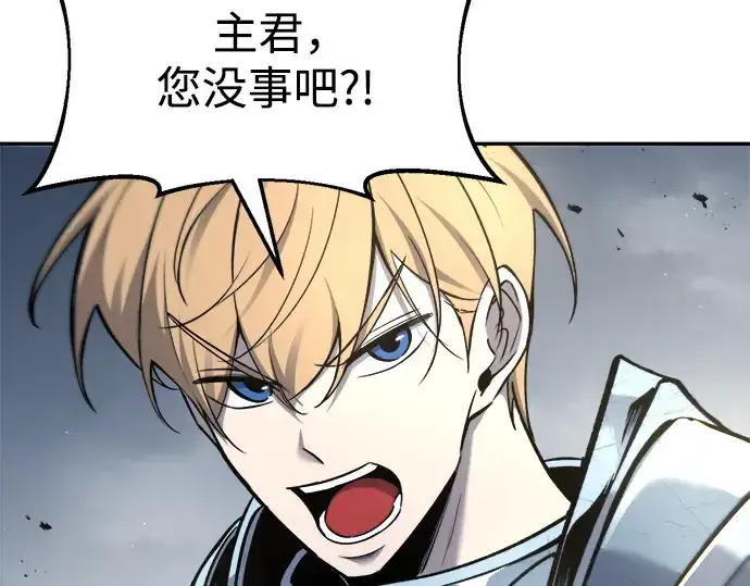 《成为塔防游戏里的暴君》第67话图29