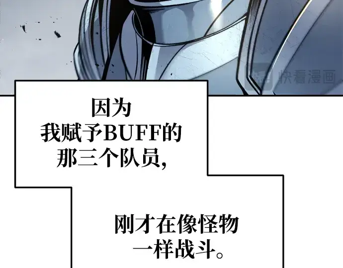 《成为塔防游戏里的暴君》第67话图30