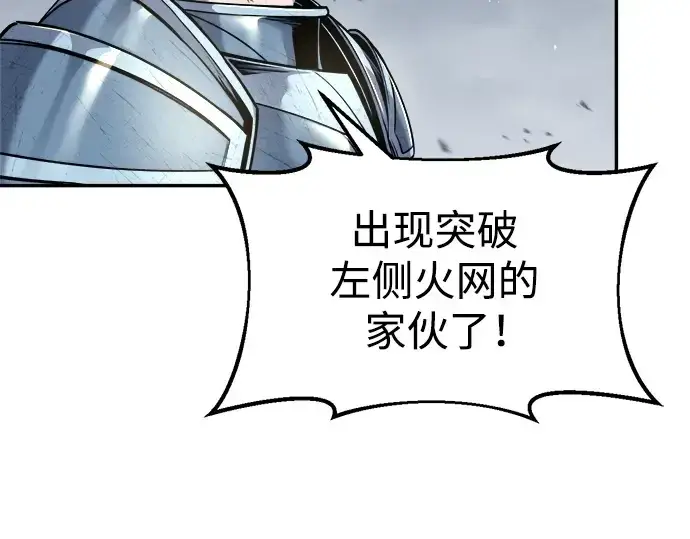 《成为塔防游戏里的暴君》第67话图33