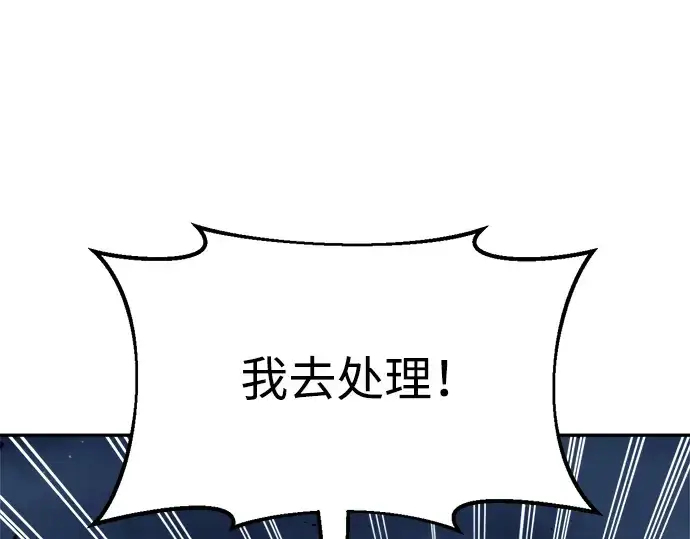 《成为塔防游戏里的暴君》第67话图34