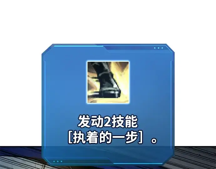 《成为塔防游戏里的暴君》第67话图37