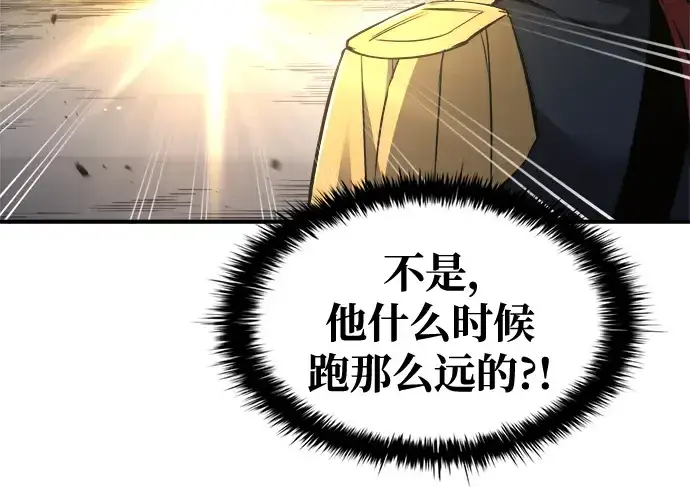 《成为塔防游戏里的暴君》第67话图41