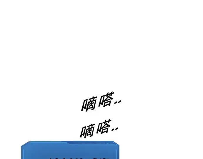 《成为塔防游戏里的暴君》第67话图42