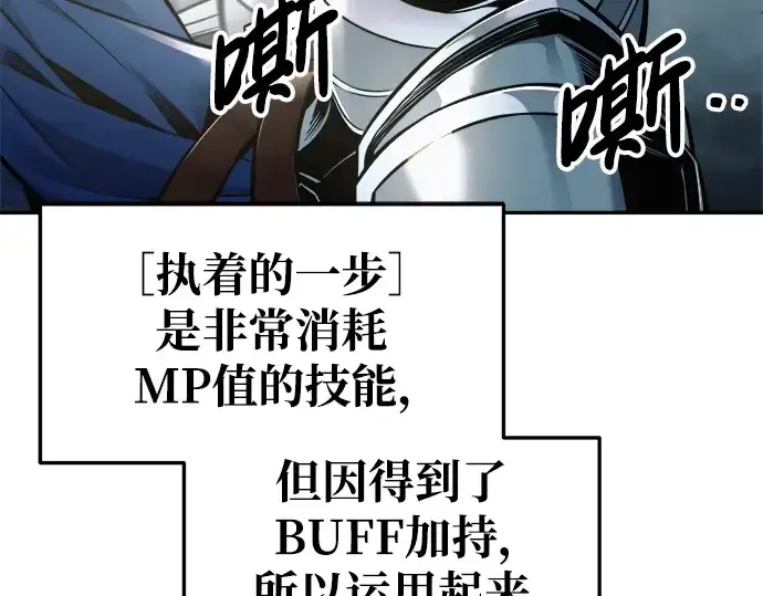 《成为塔防游戏里的暴君》第67话图44