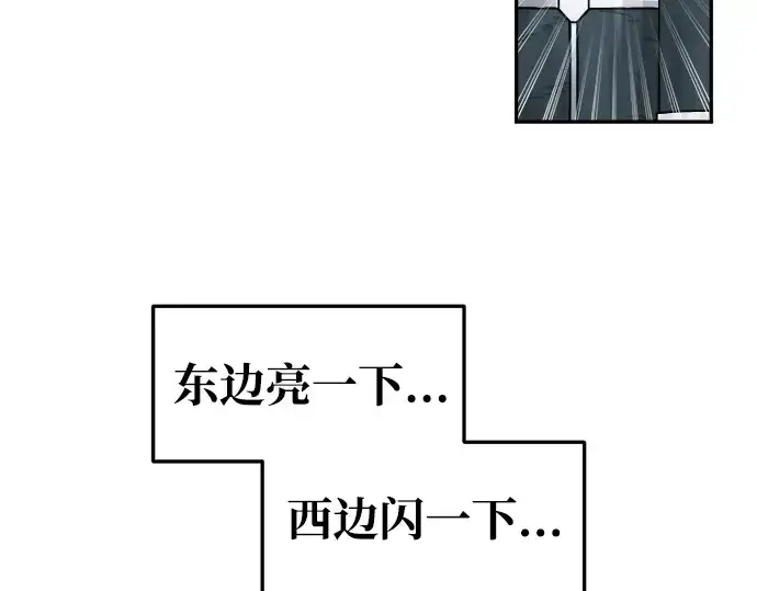 《成为塔防游戏里的暴君》第67话图47