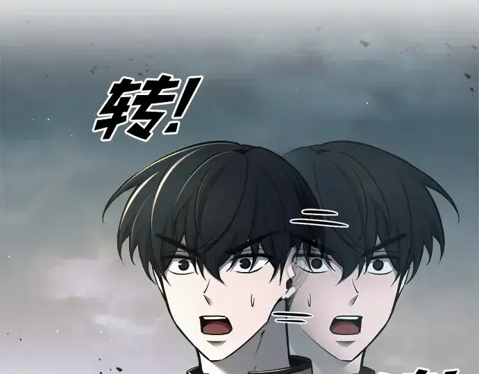 《成为塔防游戏里的暴君》第67话图49