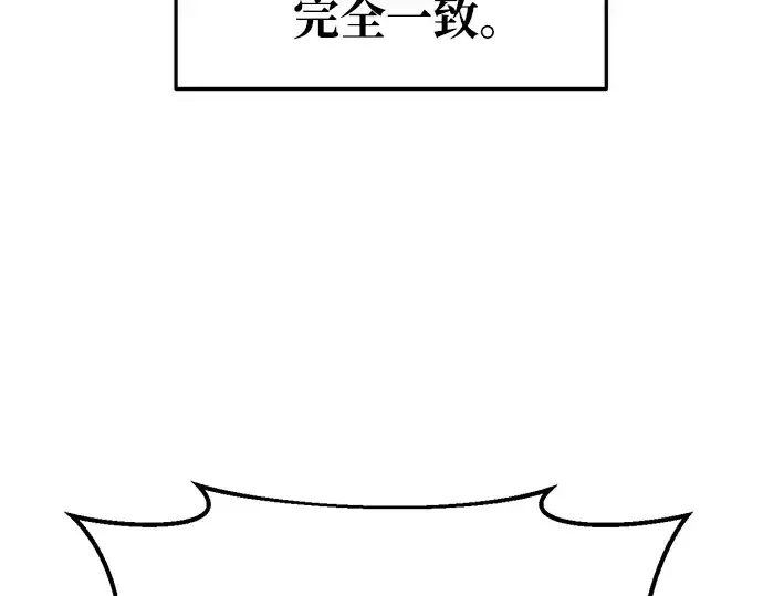 《成为塔防游戏里的暴君》第67话图51