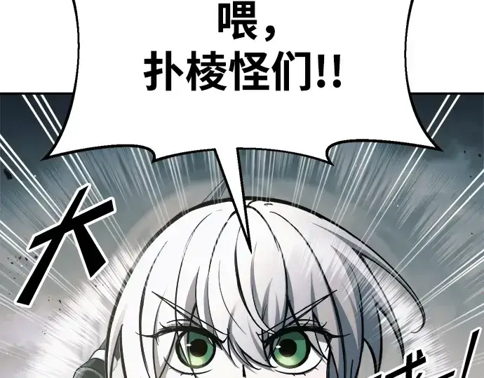 《成为塔防游戏里的暴君》第67话图52