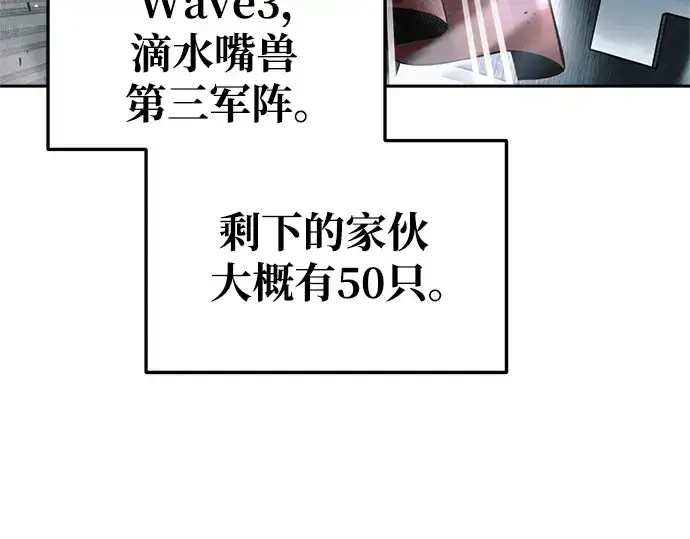 《成为塔防游戏里的暴君》第67话图6