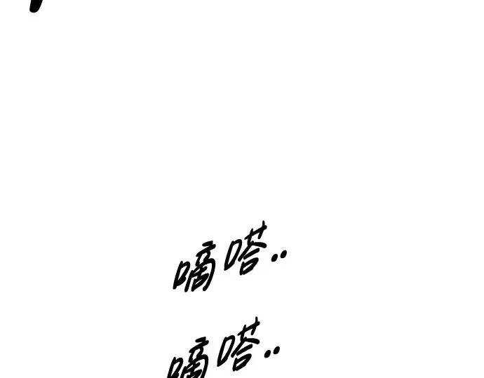 《成为塔防游戏里的暴君》第67话图66