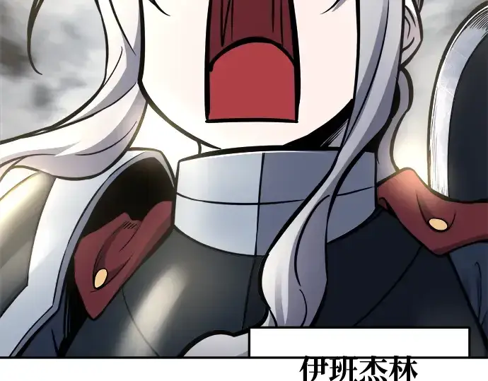 《成为塔防游戏里的暴君》第67话图68