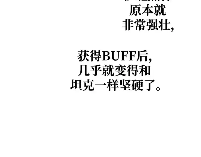 《成为塔防游戏里的暴君》第67话图69