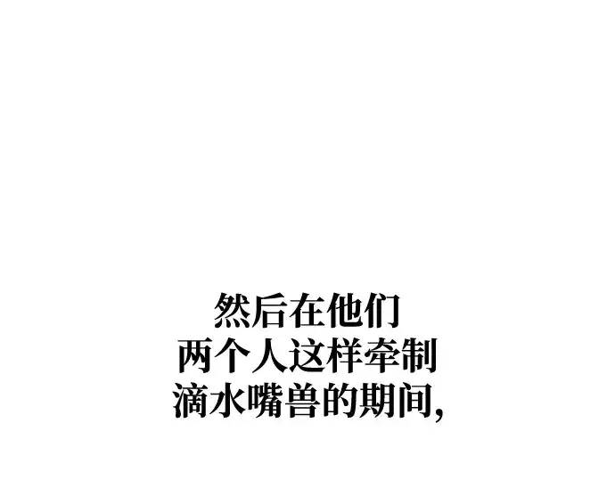 《成为塔防游戏里的暴君》第67话图70