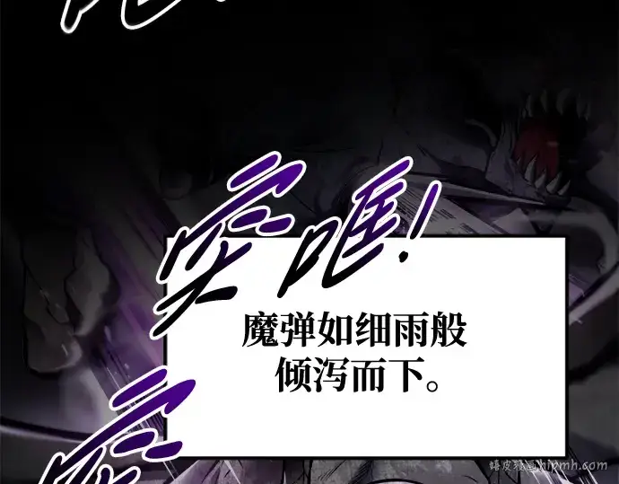 《成为塔防游戏里的暴君》第67话图72