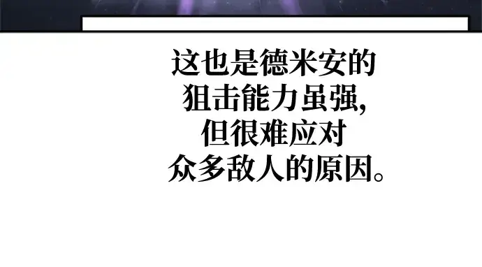 《成为塔防游戏里的暴君》第67话图77