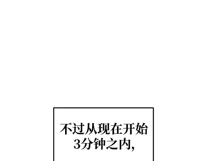 《成为塔防游戏里的暴君》第67话图78