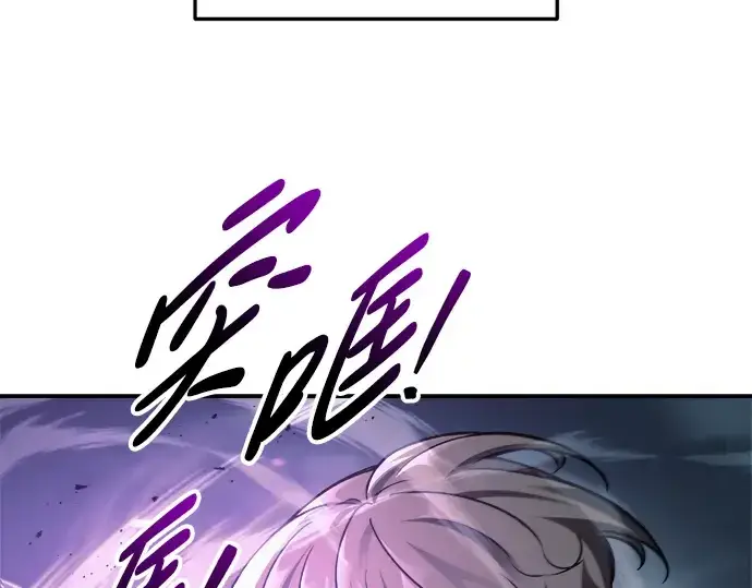 《成为塔防游戏里的暴君》第67话图79
