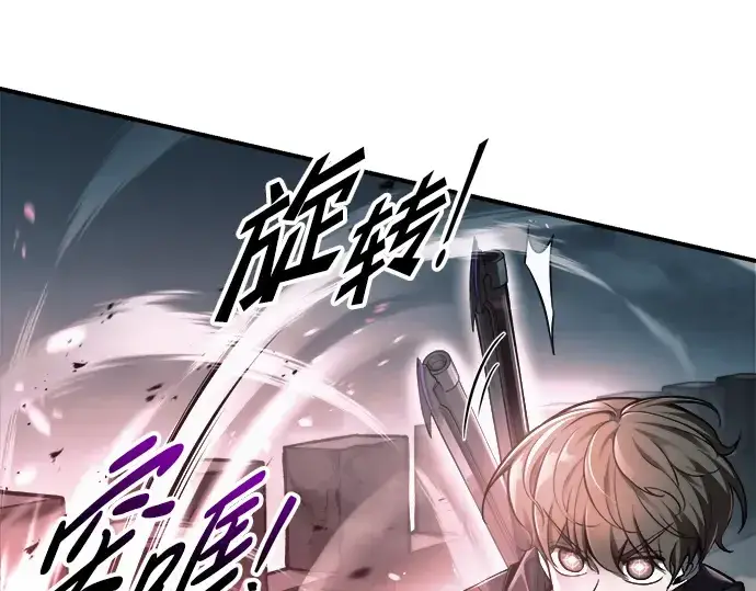 《成为塔防游戏里的暴君》第67话图83