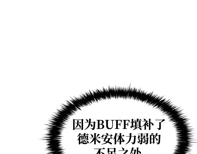 《成为塔防游戏里的暴君》第67话图86