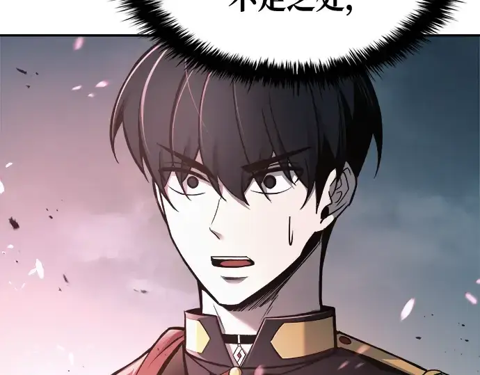《成为塔防游戏里的暴君》第67话图87
