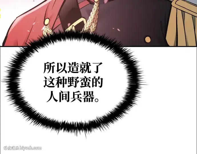 《成为塔防游戏里的暴君》第67话图88