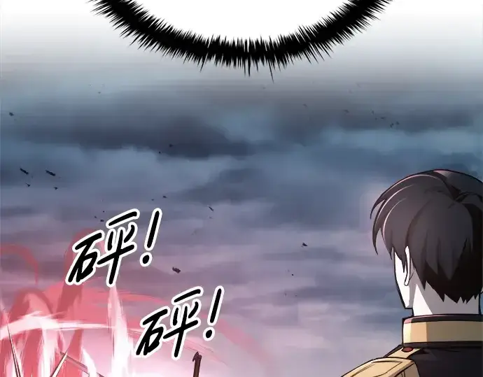 《成为塔防游戏里的暴君》第67话图90