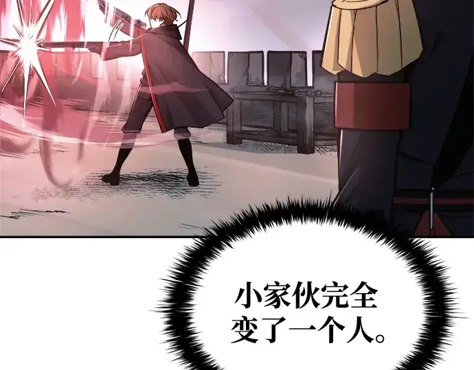 《成为塔防游戏里的暴君》第67话图91