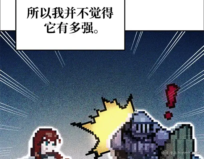 《成为塔防游戏里的暴君》第67话图96