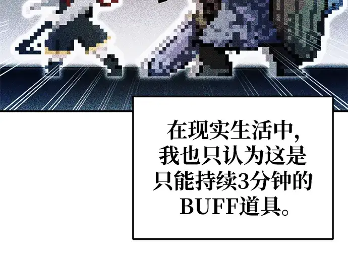 《成为塔防游戏里的暴君》第67话图97