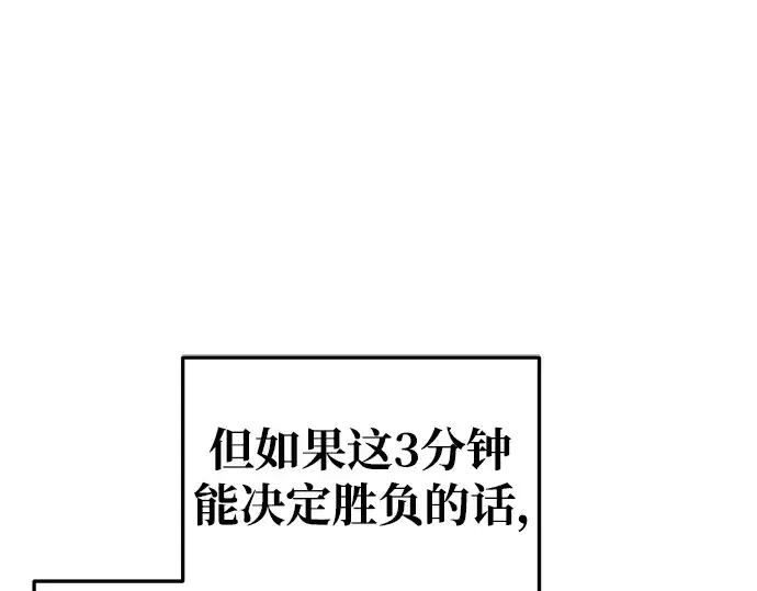 《成为塔防游戏里的暴君》第67话图98