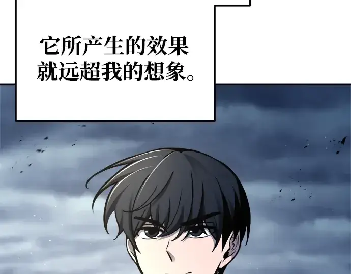《成为塔防游戏里的暴君》第67话图99