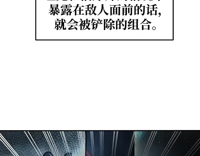 《成为塔防游戏里的暴君》第68话图10
