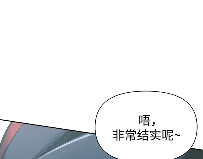 《成为塔防游戏里的暴君》第68话图107