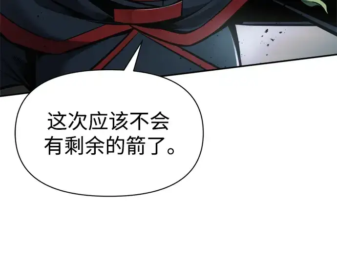 《成为塔防游戏里的暴君》第68话图109