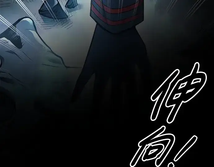 《成为塔防游戏里的暴君》第68话图11