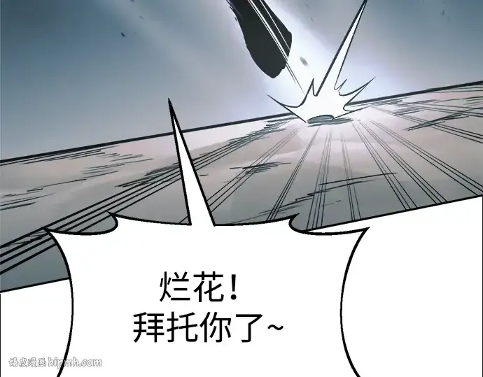 《成为塔防游戏里的暴君》第68话图112