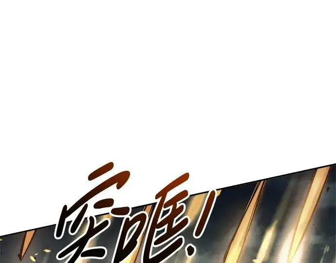 《成为塔防游戏里的暴君》第68话图126