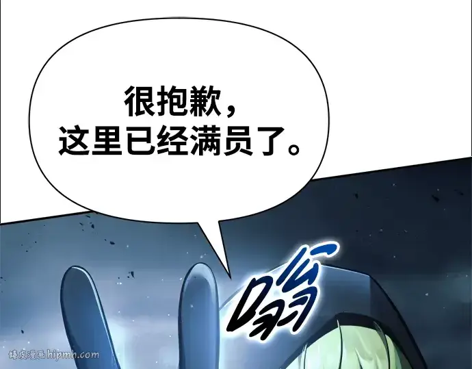 《成为塔防游戏里的暴君》第68话图144