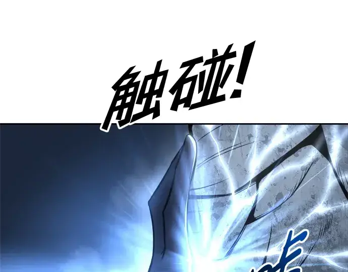 《成为塔防游戏里的暴君》第68话图157