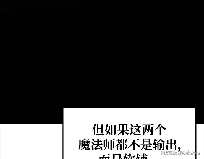 《成为塔防游戏里的暴君》第68话图16