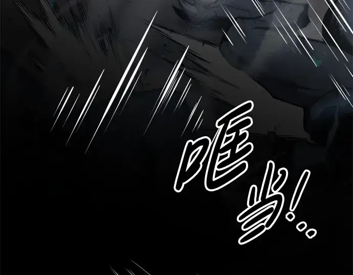 《成为塔防游戏里的暴君》第68话图161