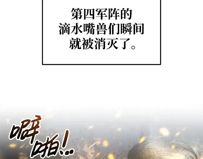 《成为塔防游戏里的暴君》第68话图164