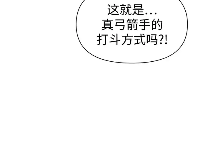 《成为塔防游戏里的暴君》第68话图167