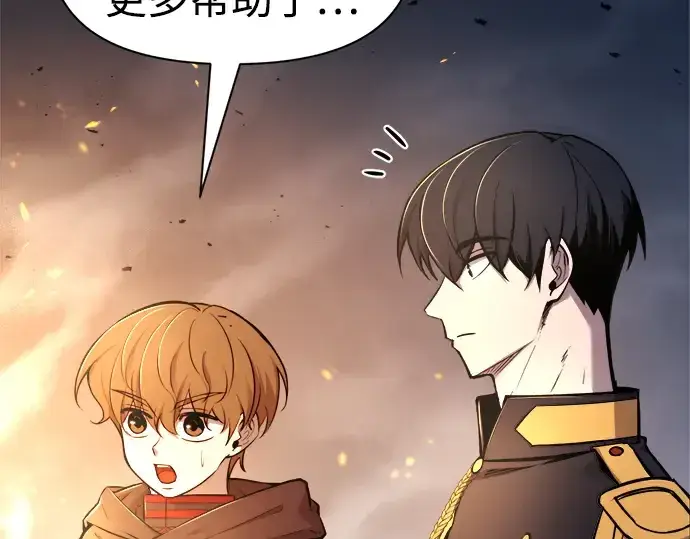 《成为塔防游戏里的暴君》第68话图169