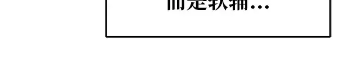 《成为塔防游戏里的暴君》第68话图17