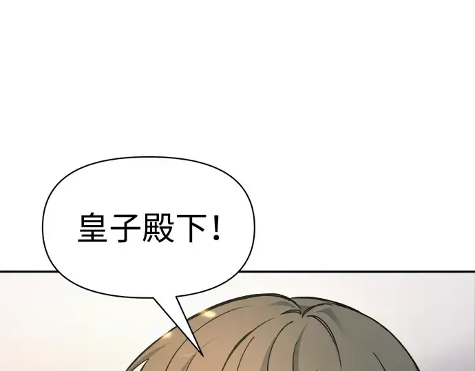 《成为塔防游戏里的暴君》第68话图175
