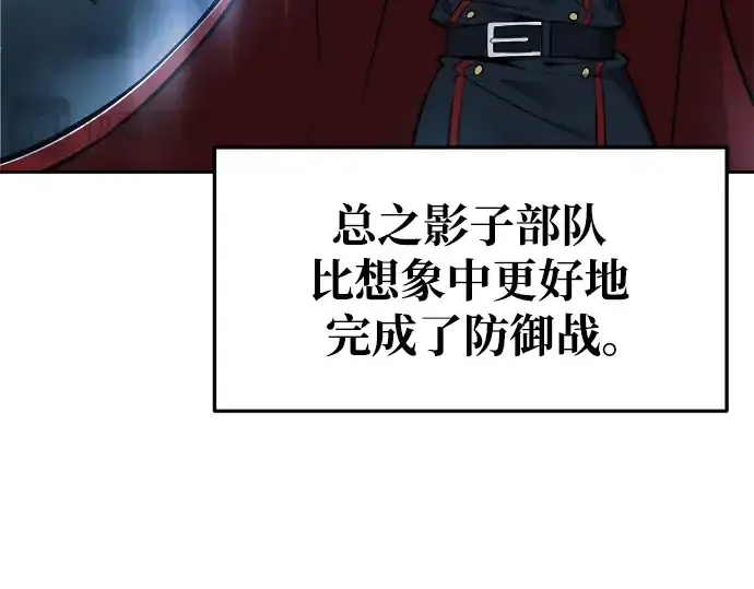 《成为塔防游戏里的暴君》第68话图181