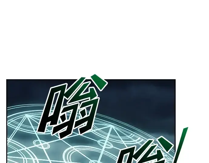 《成为塔防游戏里的暴君》第68话图182