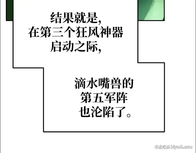 《成为塔防游戏里的暴君》第68话图184