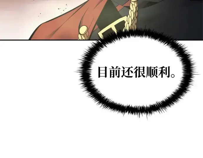 《成为塔防游戏里的暴君》第68话图187